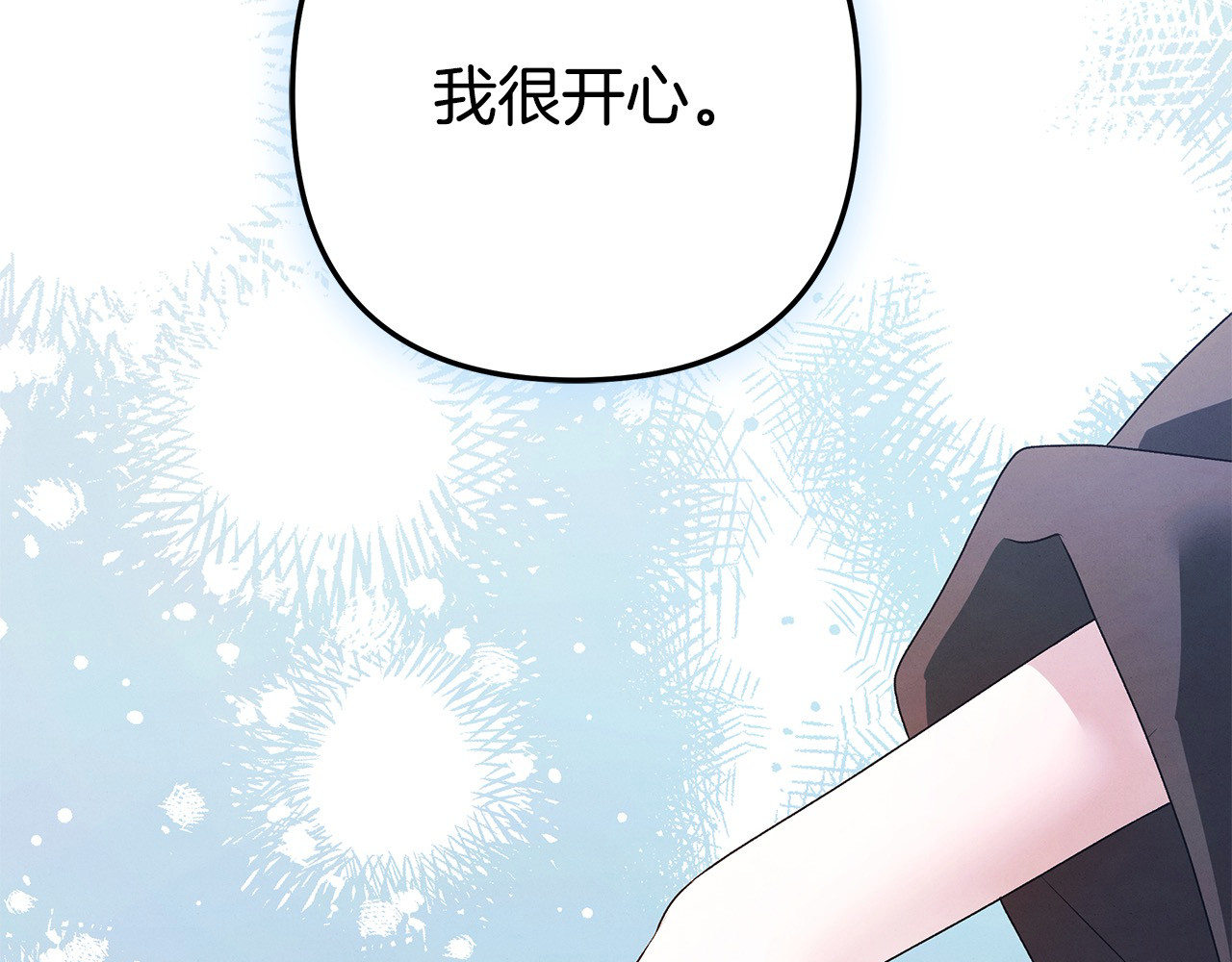 第4话 美人想寻死？ 第 179 页