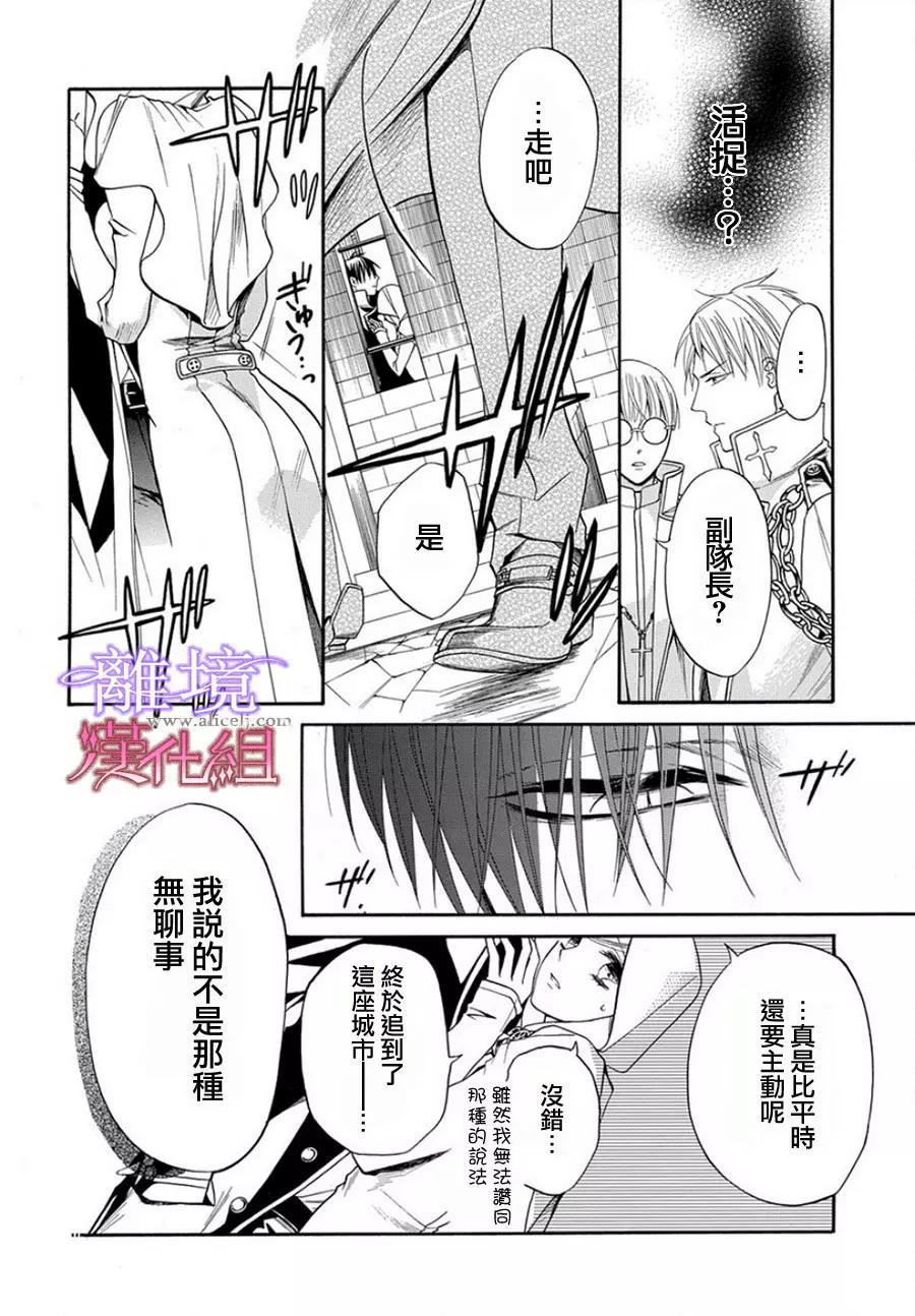 第9话 第 12 页