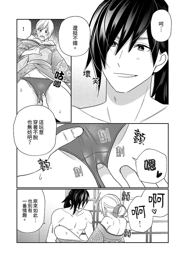 第3话 第 8 页