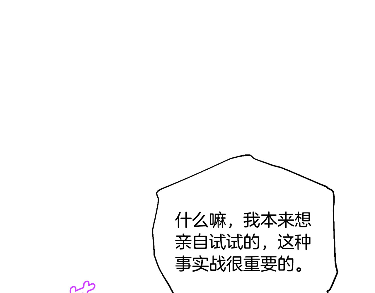 第20话 微服出巡 第 136 页