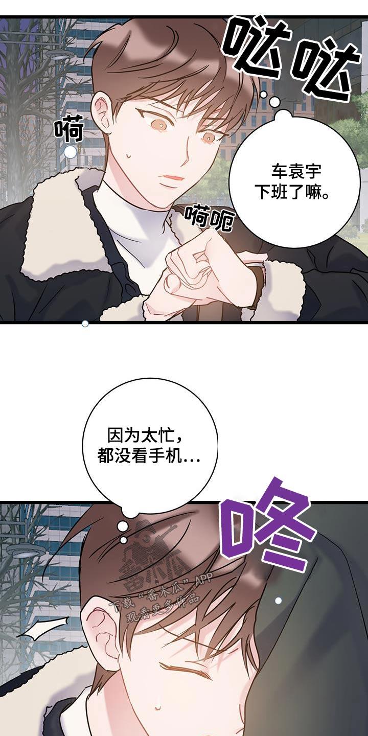 第61话 【第一季完结】缘分 第 17 页