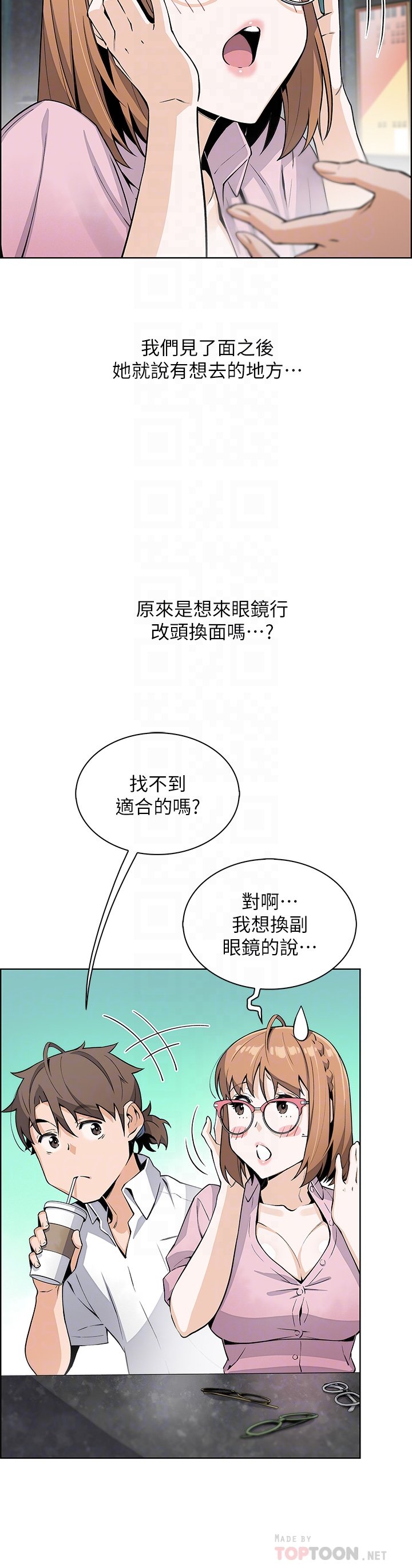 第16话 - 在电梯里攻占豪乳蜜穴 第 8 页