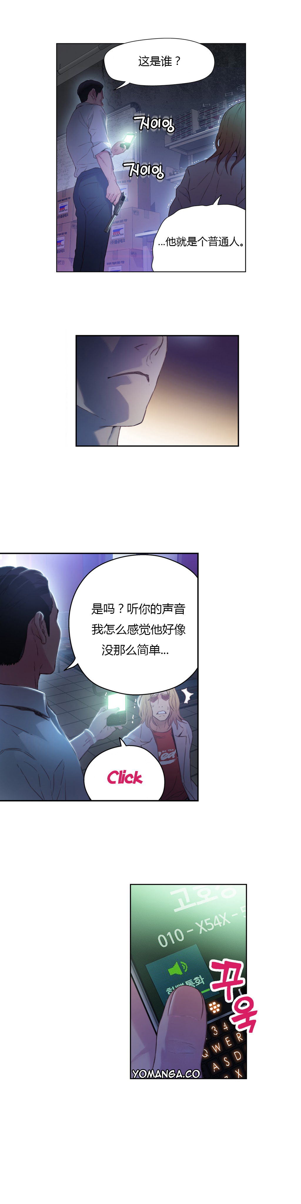 第1话 第 27 页