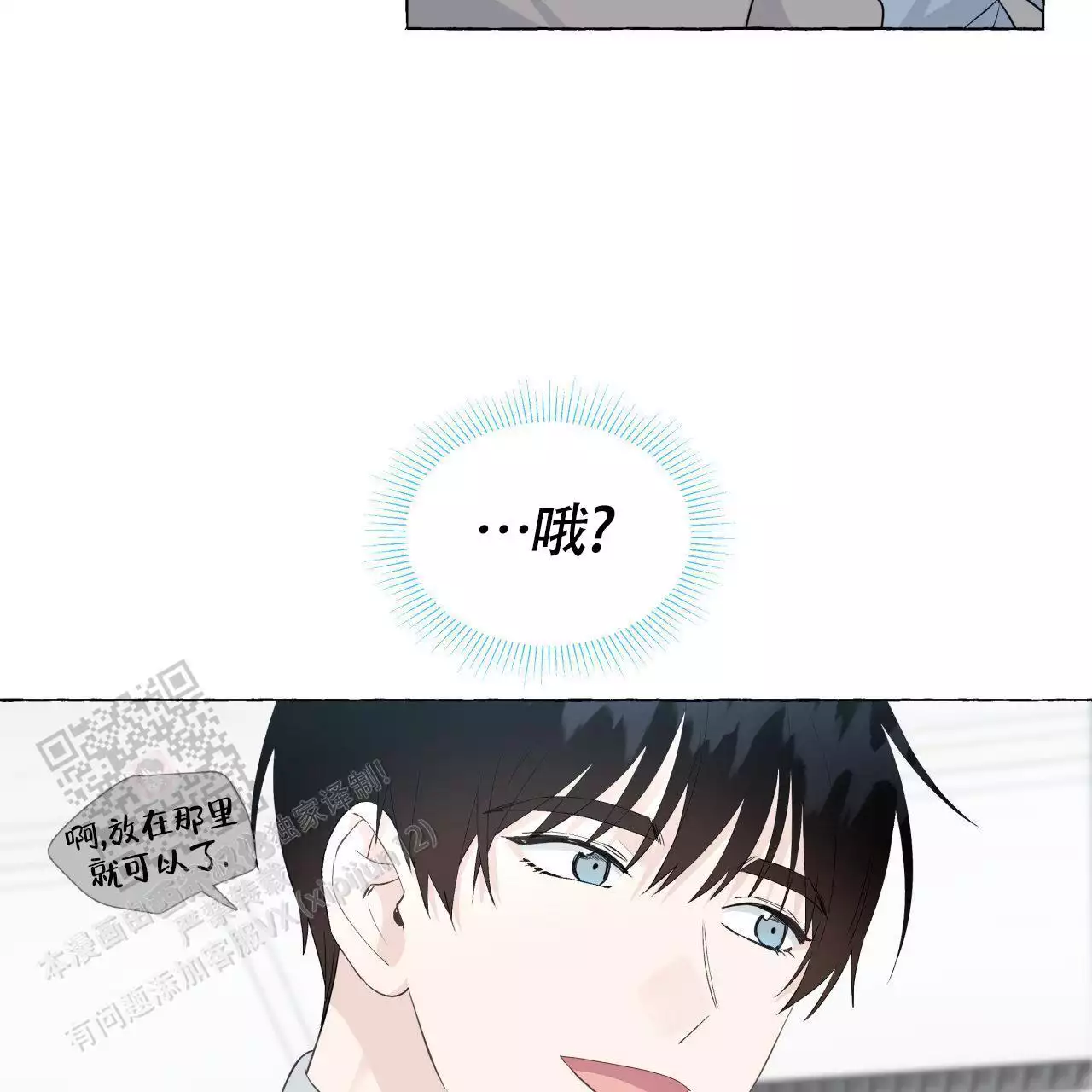 第148话 瞳孔会放大（完结） 第 45 页
