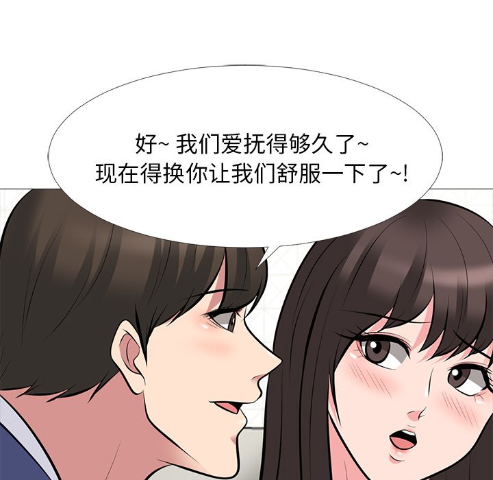 第64话 第 73 页
