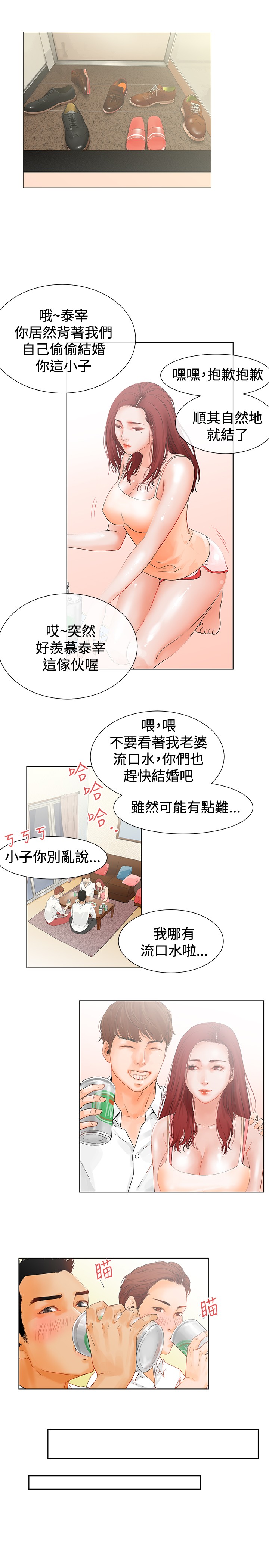 第1话 第 19 页