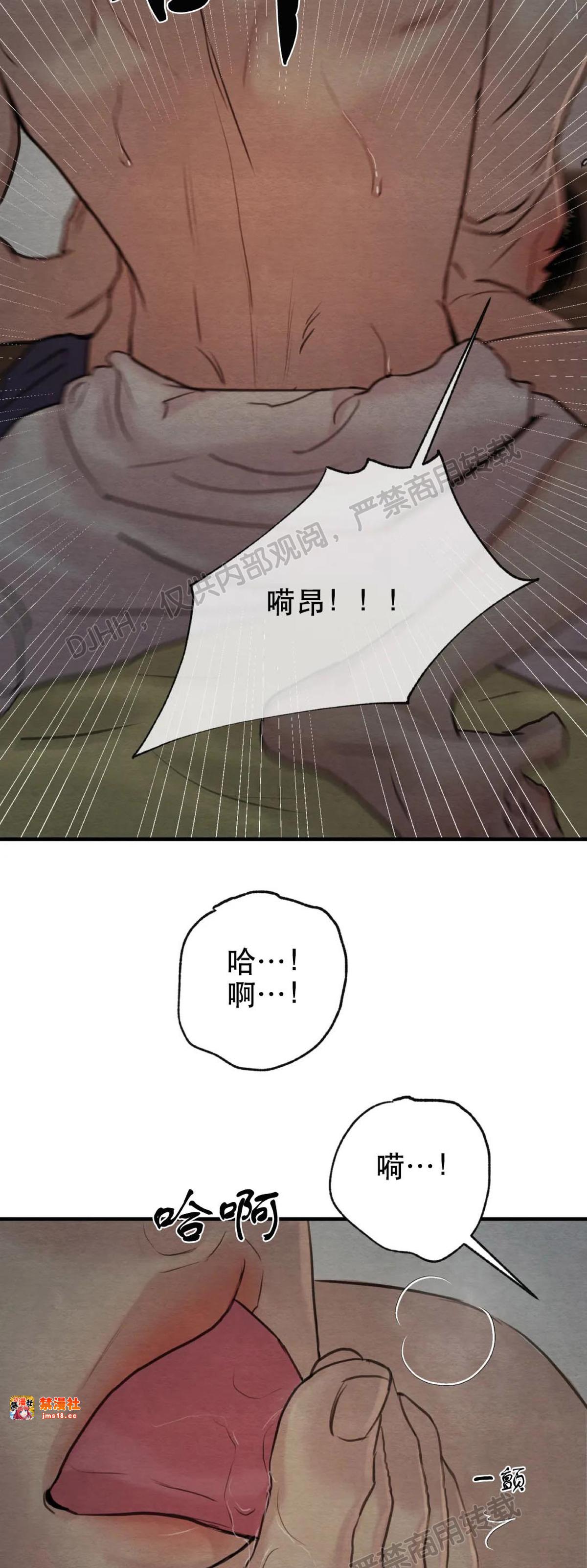 第73话 第 7 页