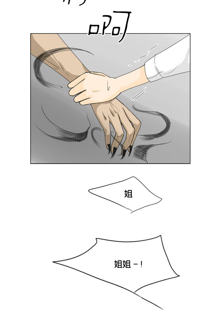 第67话 第 50 页