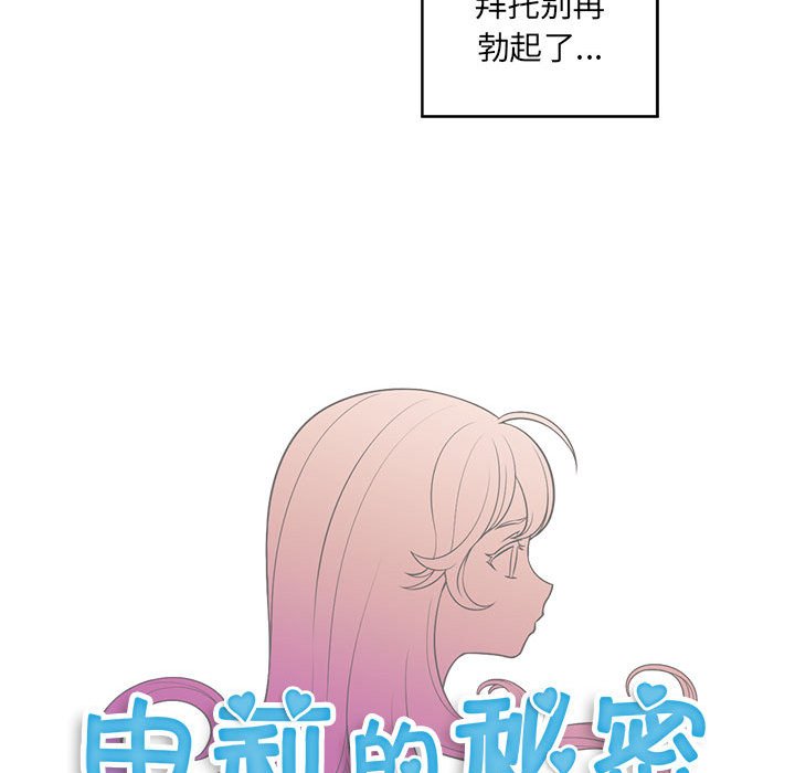 第38话 第 11 页