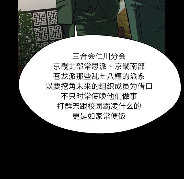 第 3 话 第 7 页