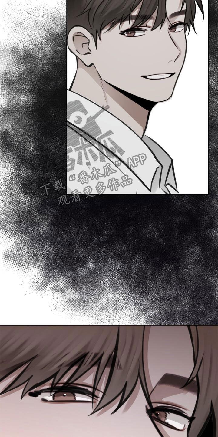 第86话 胆小鬼 第 8 页