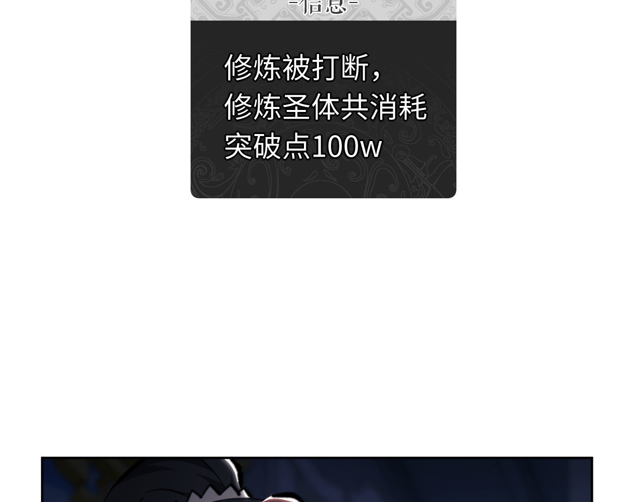 第21话 师尊的体香还是更香些 第 103 页