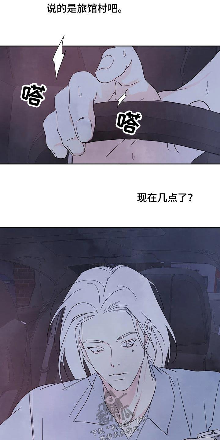 第97话 【第二季】耽误 第 19 页