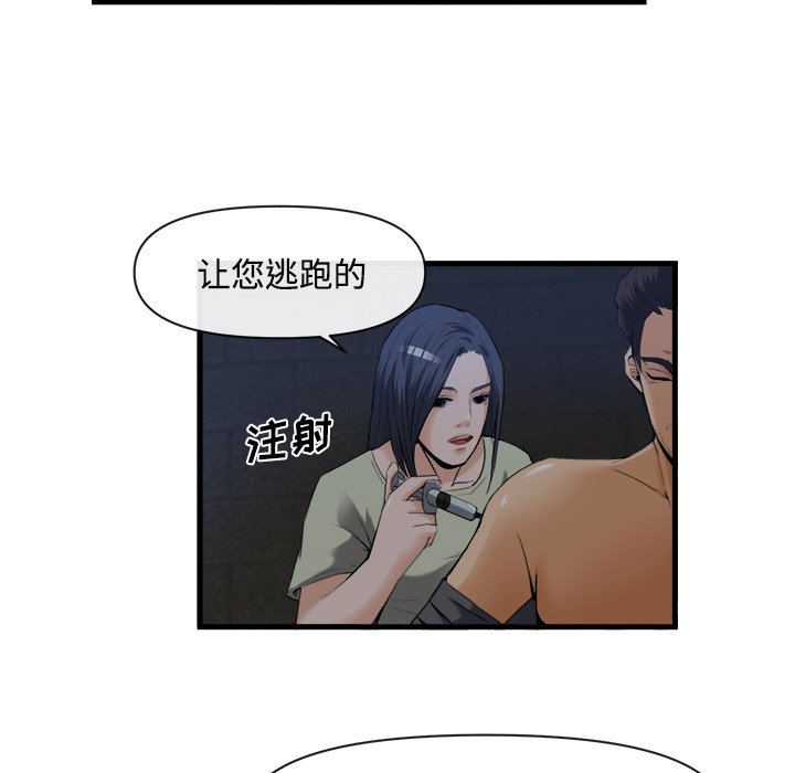 第26话 第 72 页