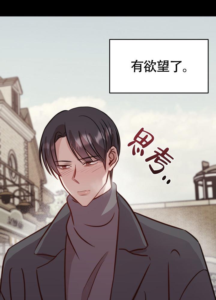 第15话 好像不行 第 17 页