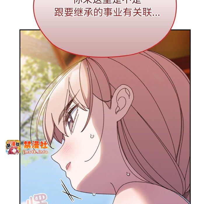 第31话 第 17 页