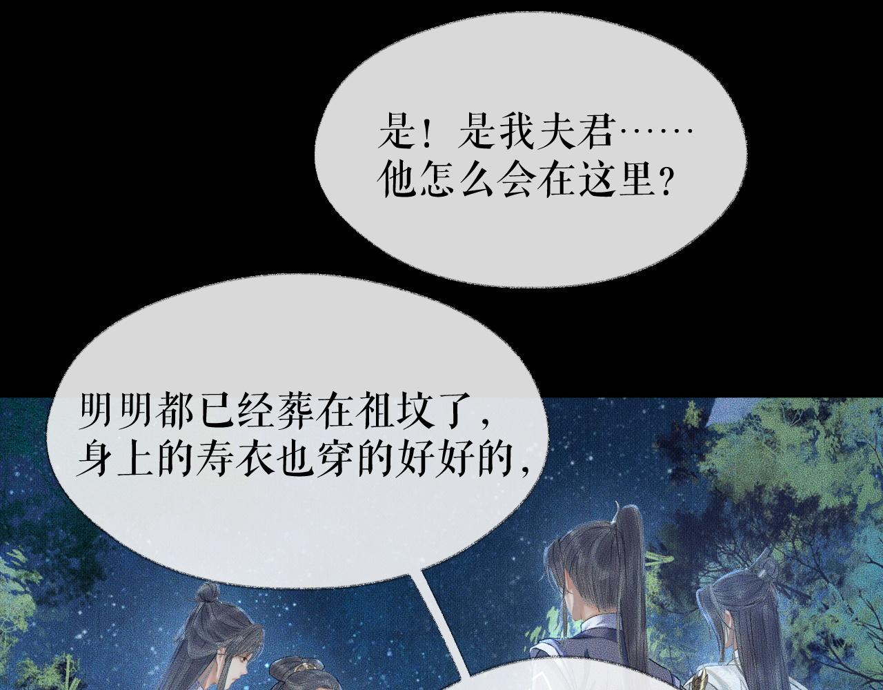 第15话 不受控的二哈 第 5 页