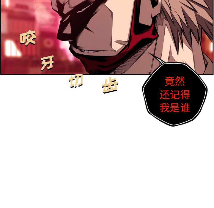 第168话 第 86 页