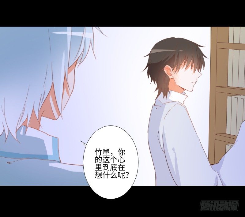 小小悸动 第 24 页