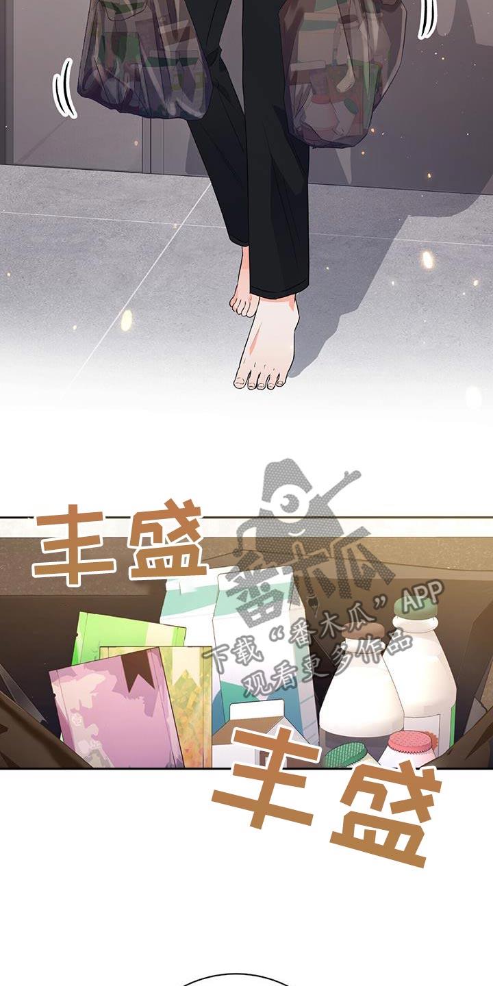 第20话 早餐 第 13 页