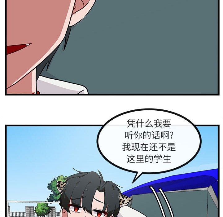 第40话 第 44 页