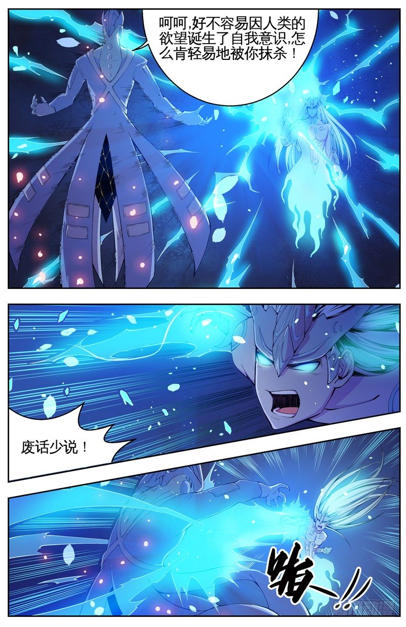006感觉共生 第 4 页