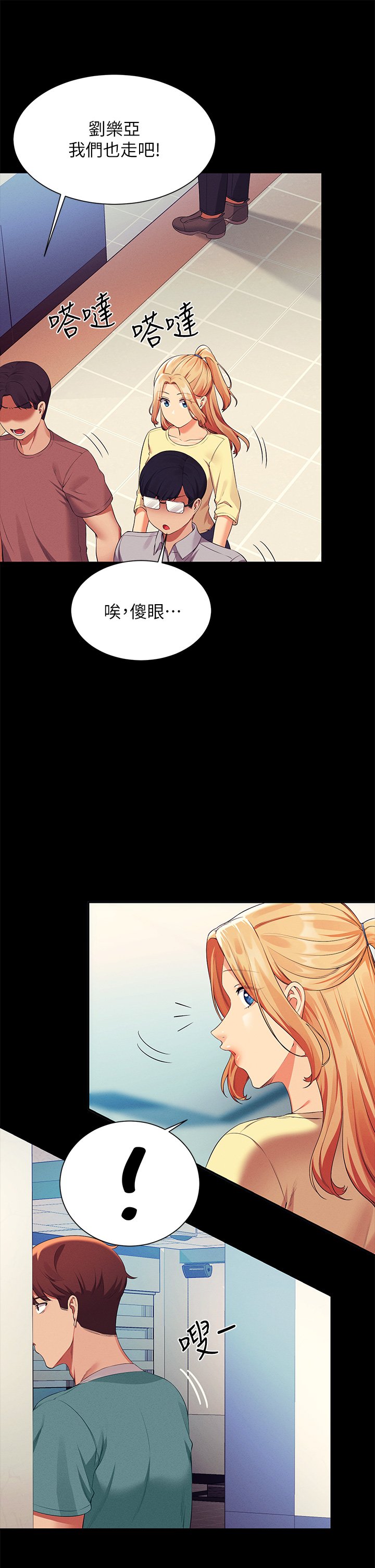 第62话 - 客满的租屋处 第 33 页