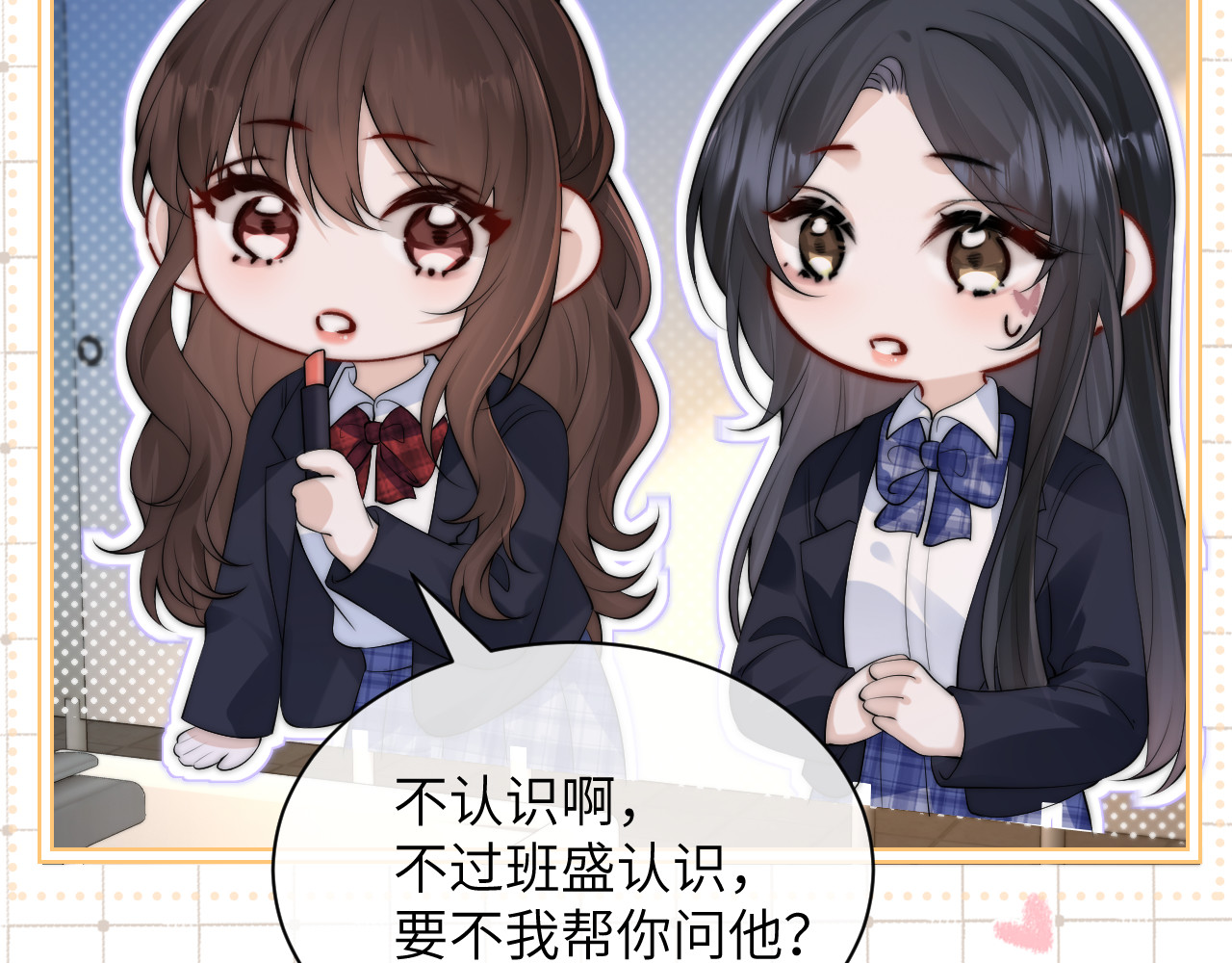 第29话 帮助 第 50 页