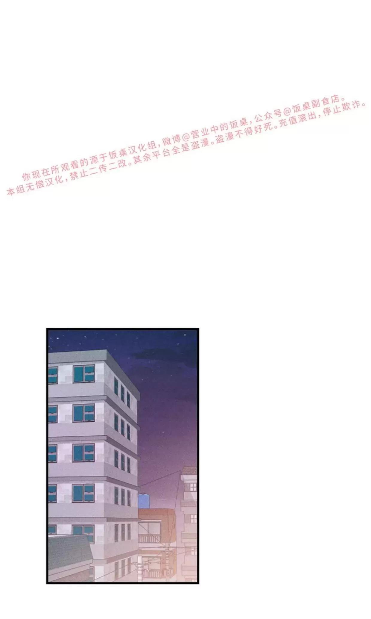 第08话 第 20 页