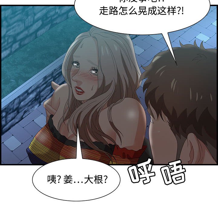第29话 第 18 页