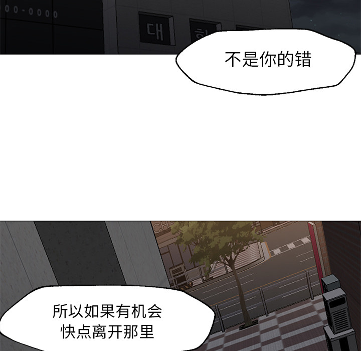 第20话 第 103 页