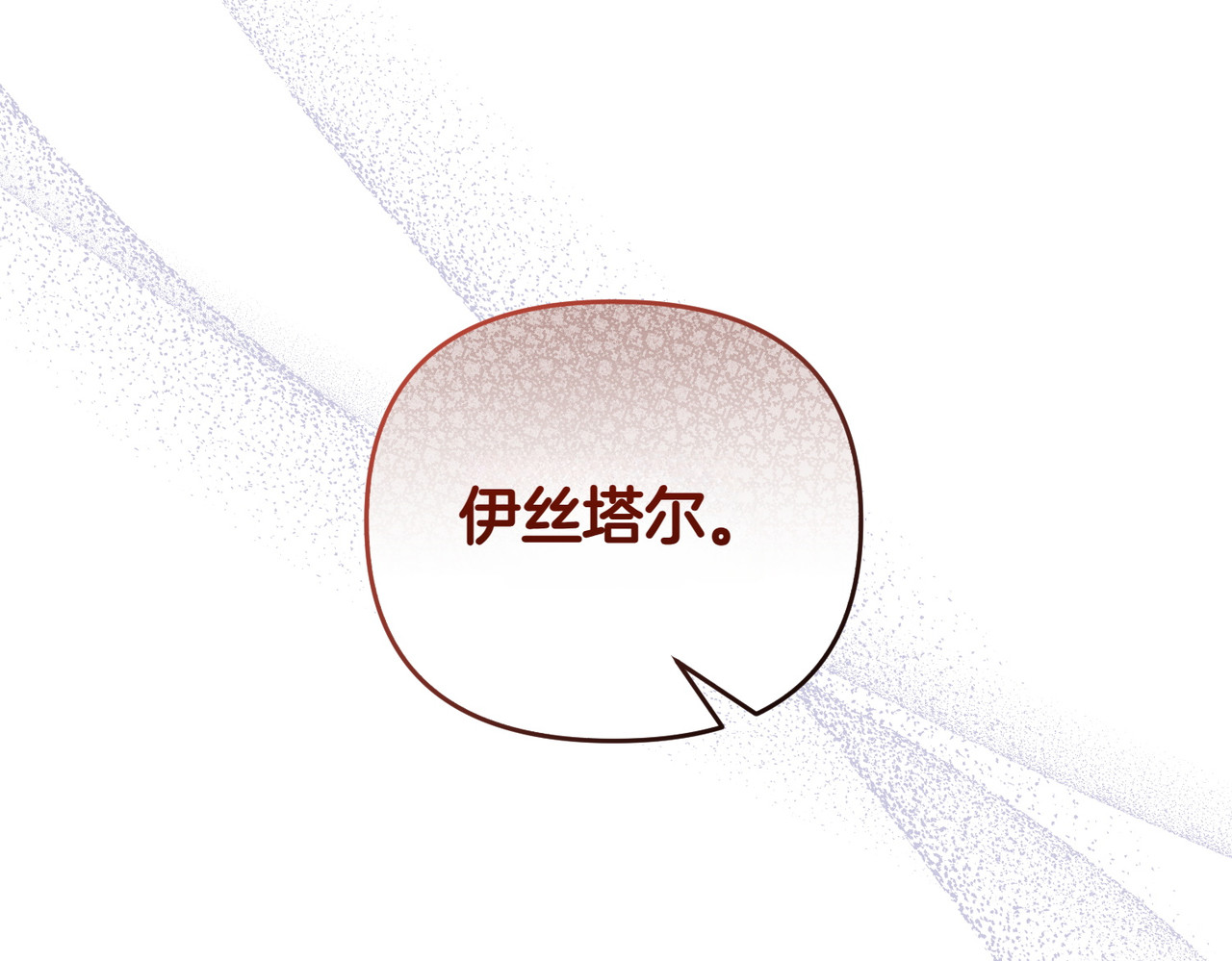 第56话 坦白 第 124 页