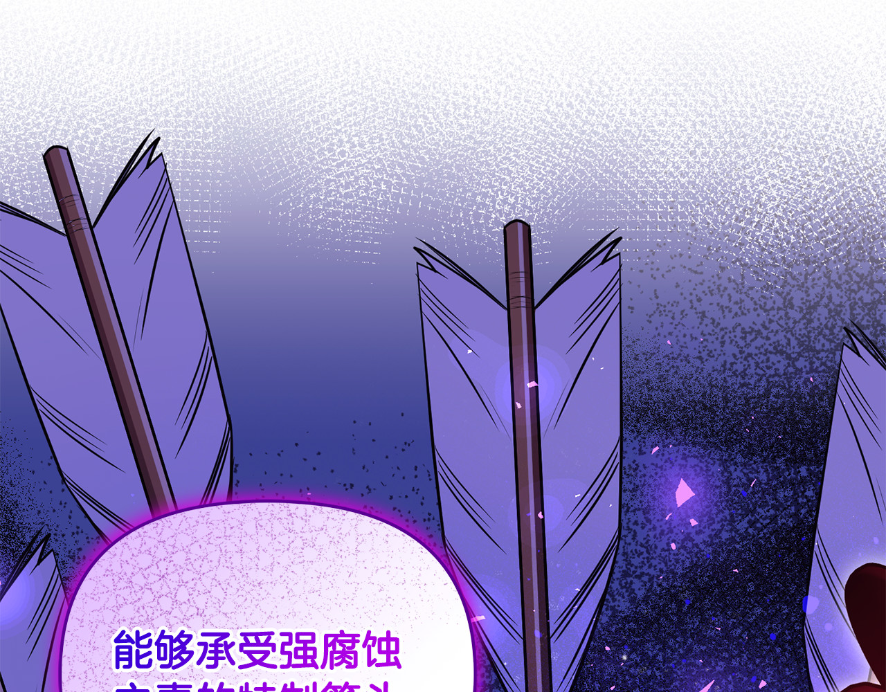 第32话 突袭黑市交易 第 4 页