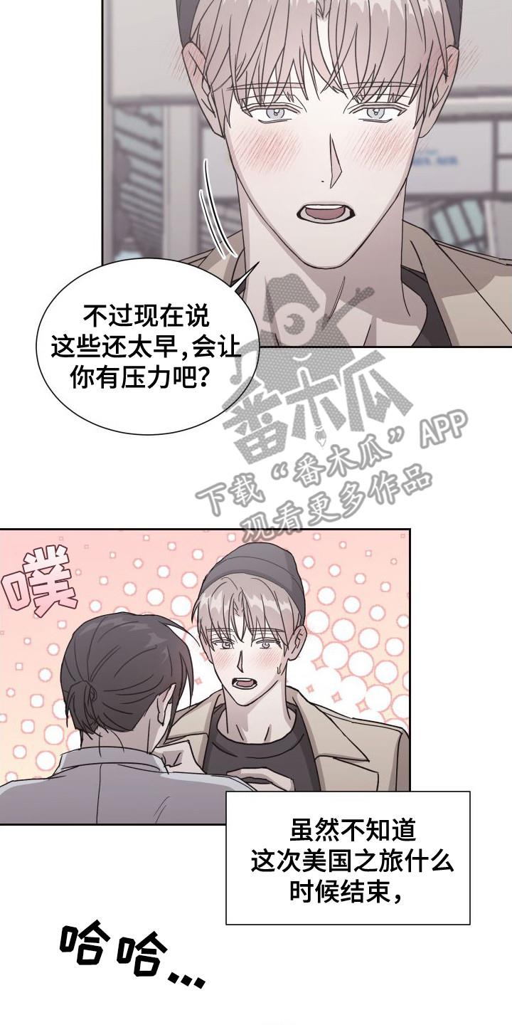 第13话 十分期待（完结） 第 24 页