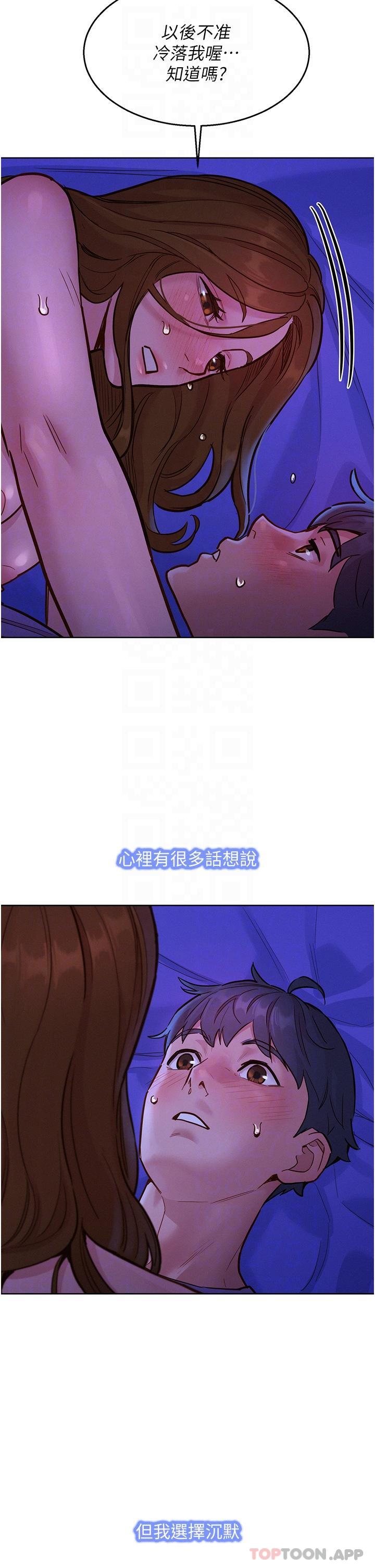 第38话 - 轻轻一碰就好兴奋… 第 9 页