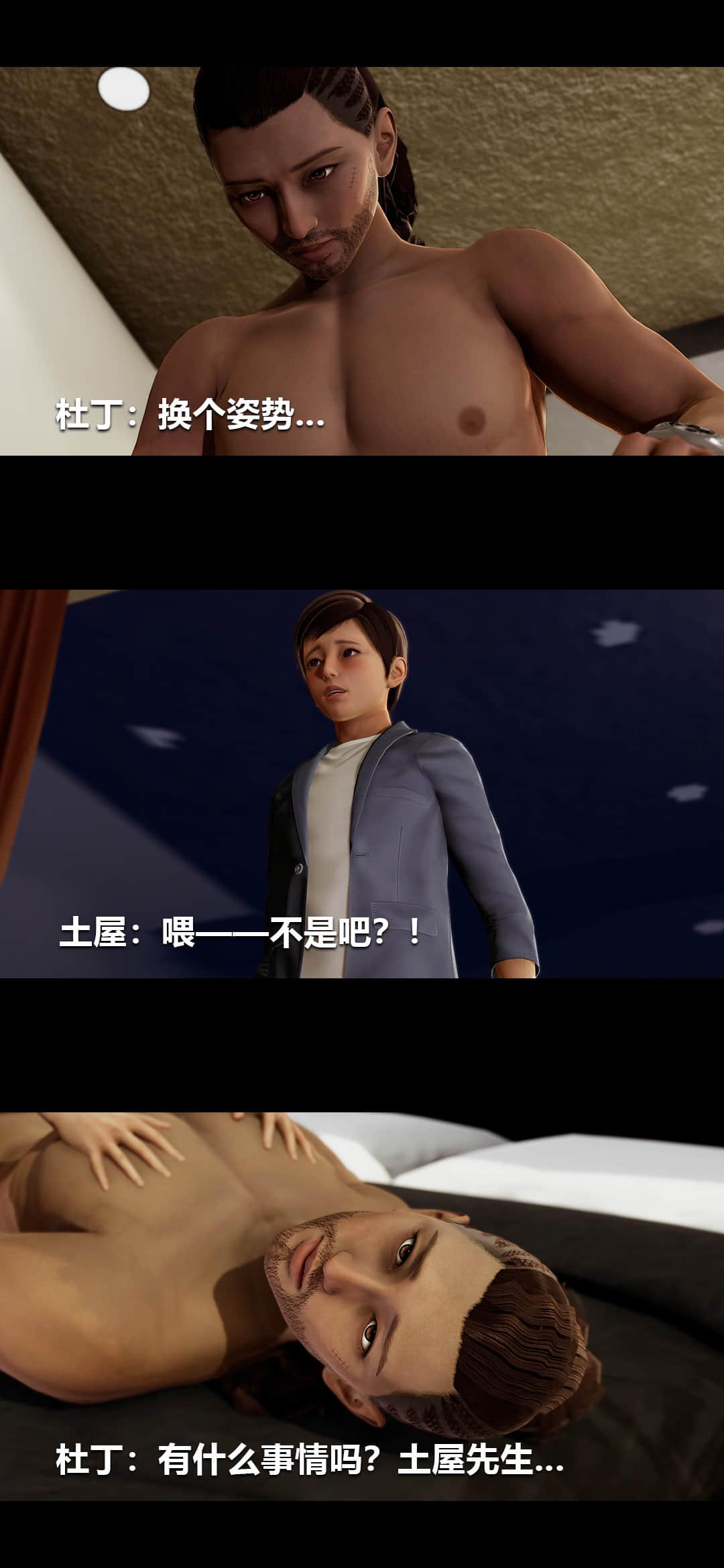 失控 下 第 52 页