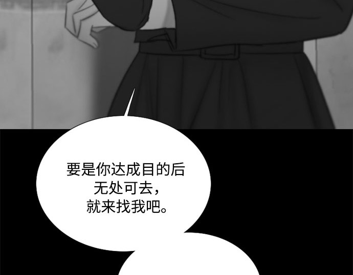 第79话 灰色格雷恩(3) 第 185 页
