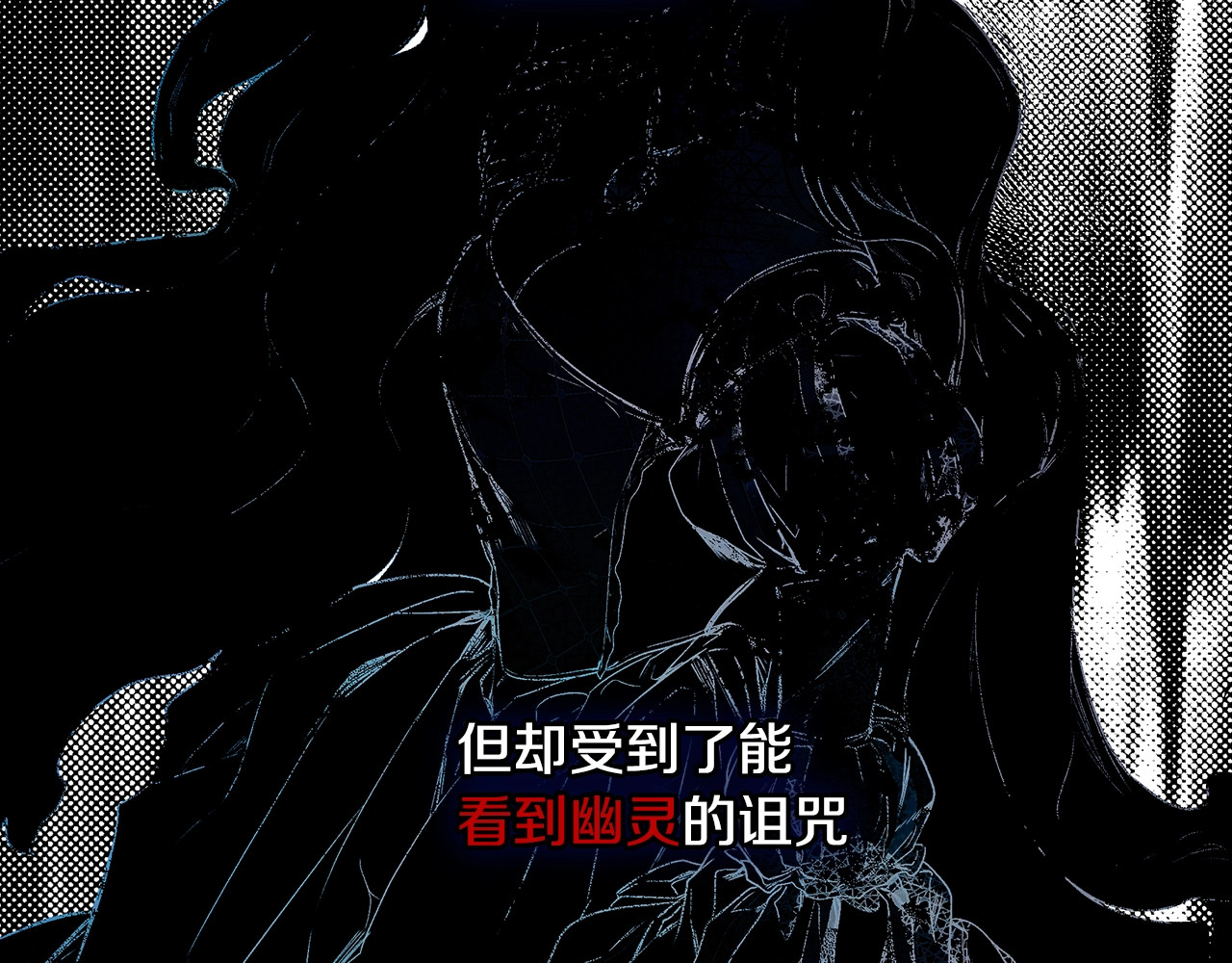 第1话 守护这束光 第 74 页