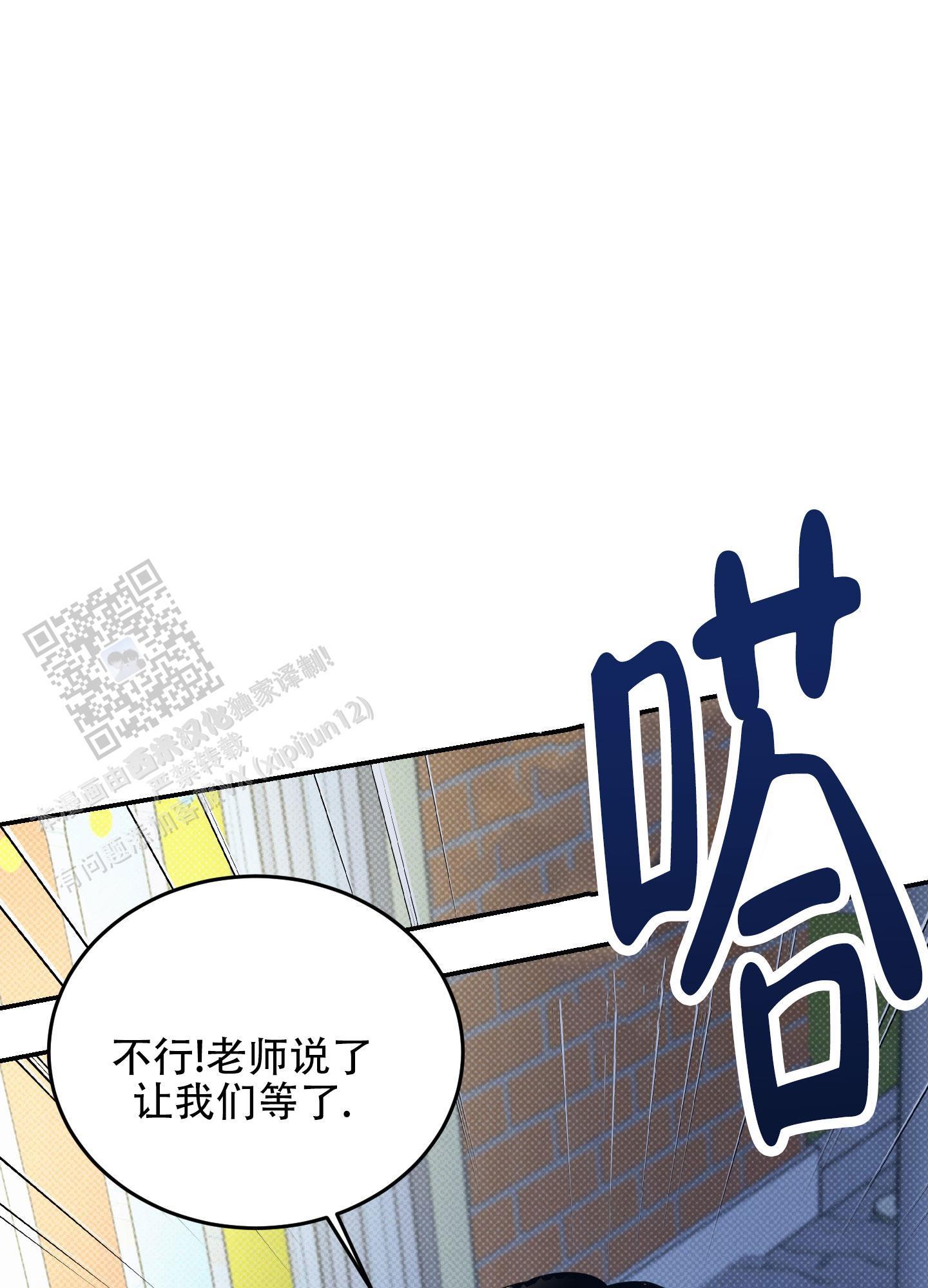 第12话 再也不见你了 第 27 页
