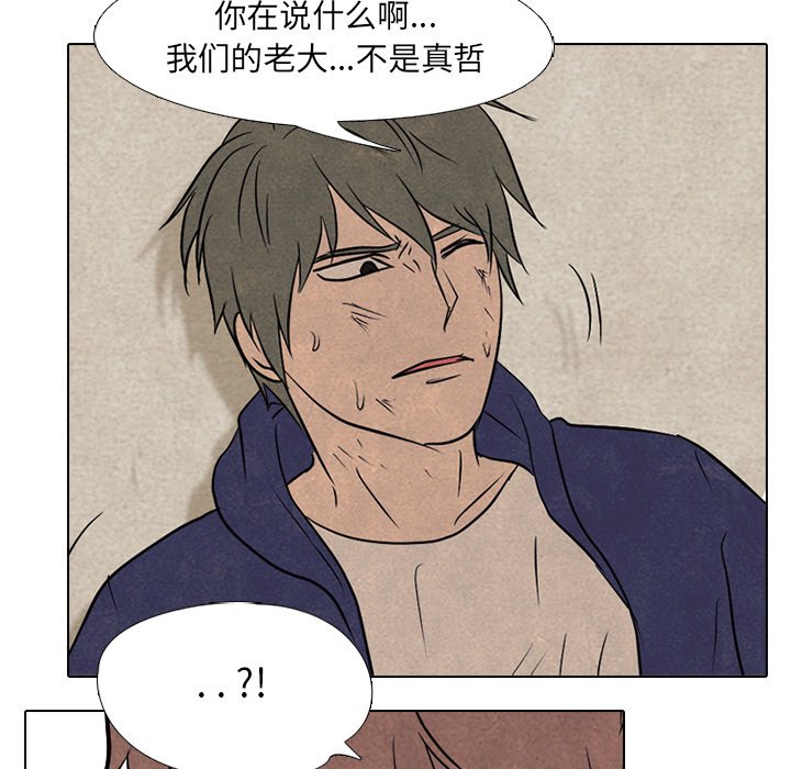 第92话 第 5 页