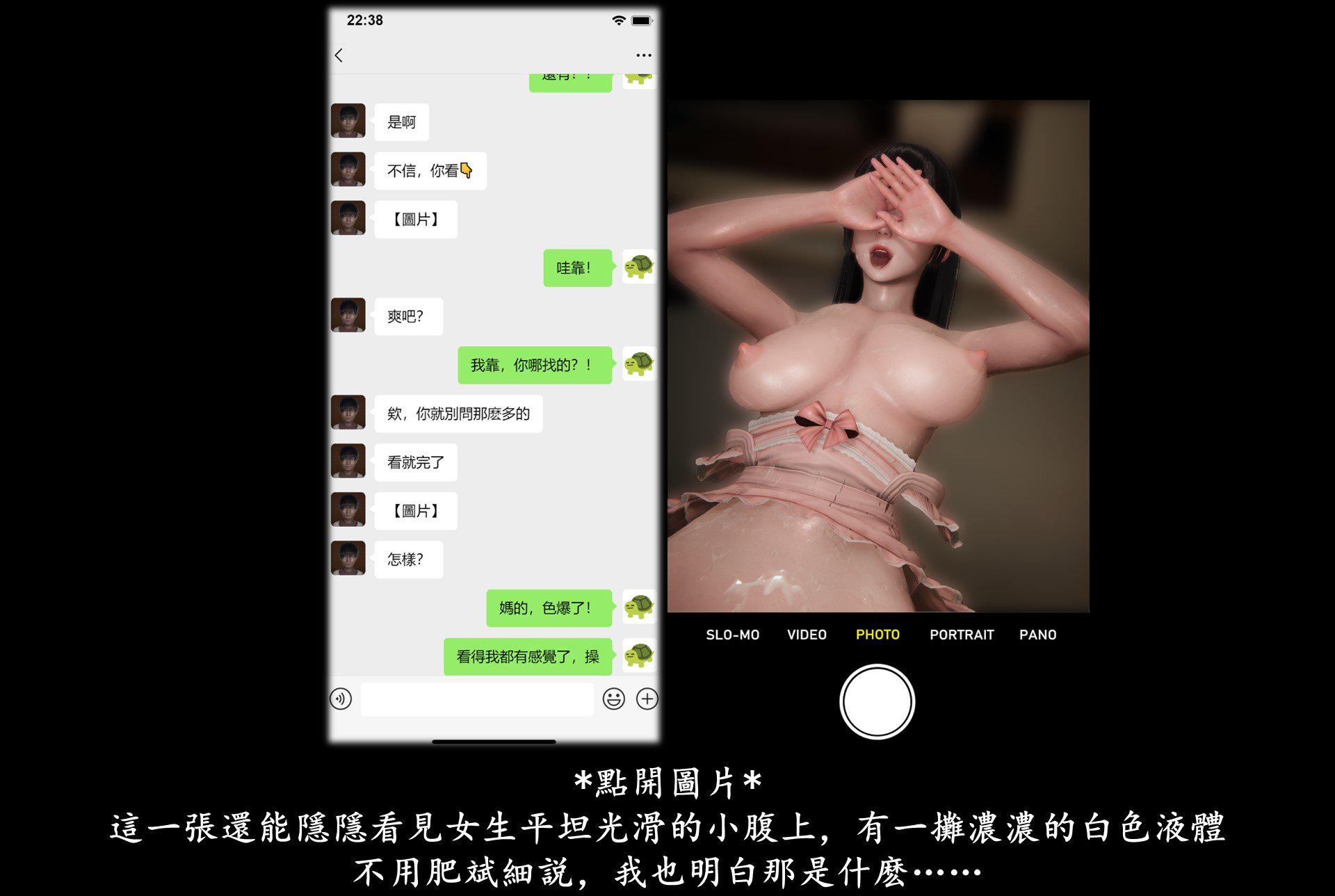 抹茶回忆录·临时女友篇 7 第 63 页