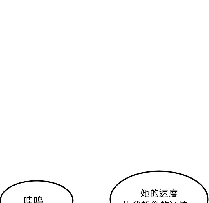 第77话 第 39 页
