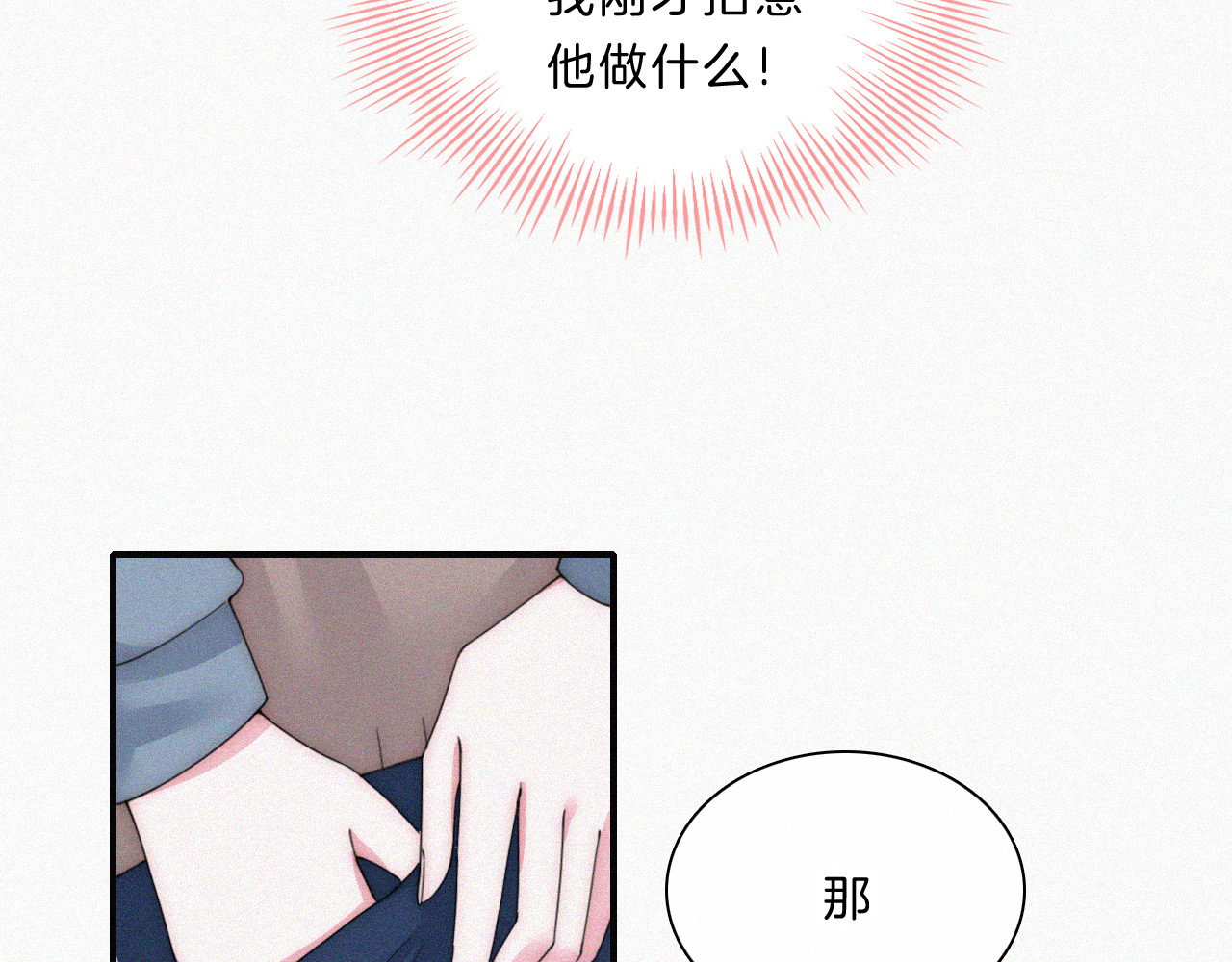 第32话 谢礼 第 63 页