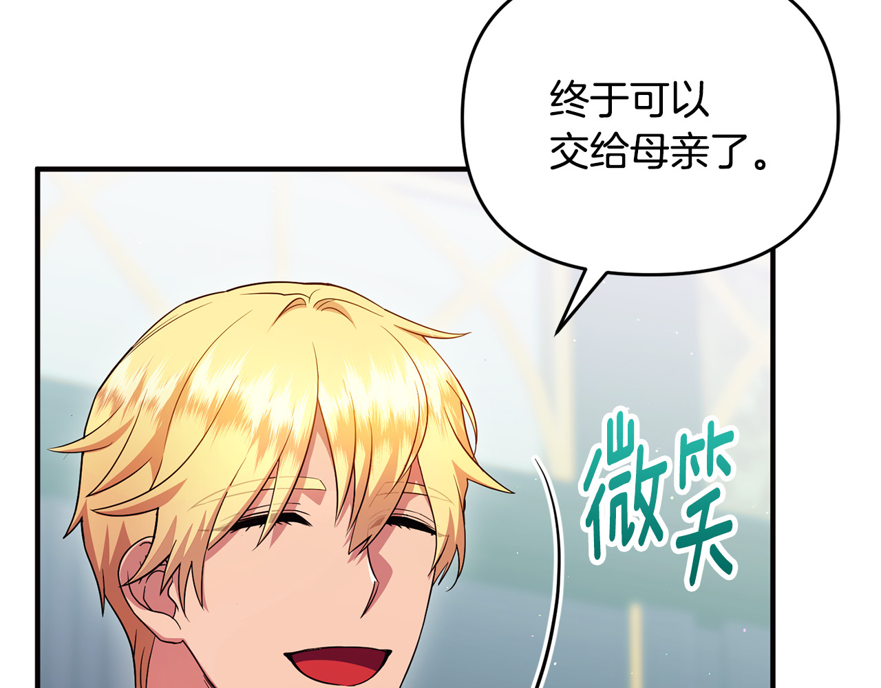 第29话 当心别被我抢走 第 132 页