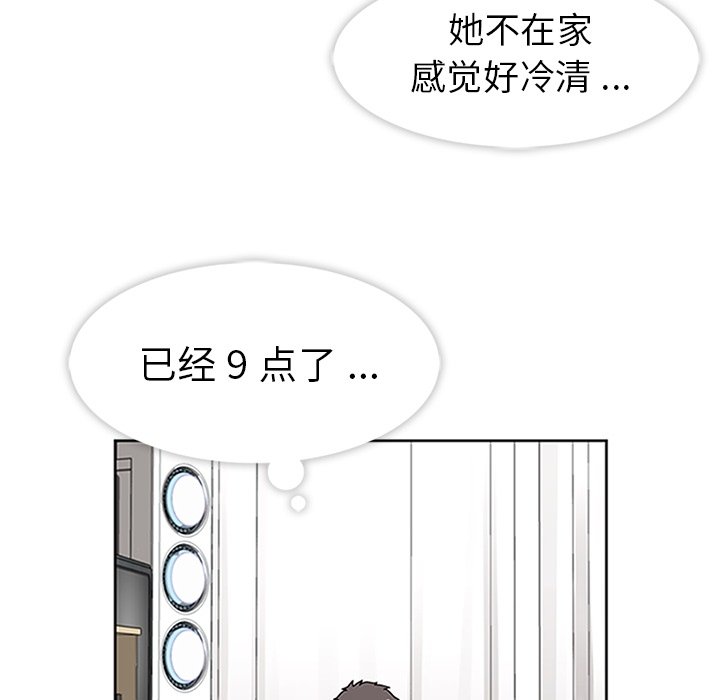 第12话 第 97 页