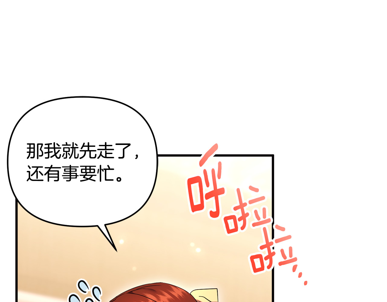 第24话 就要消失了吗？ 第 44 页