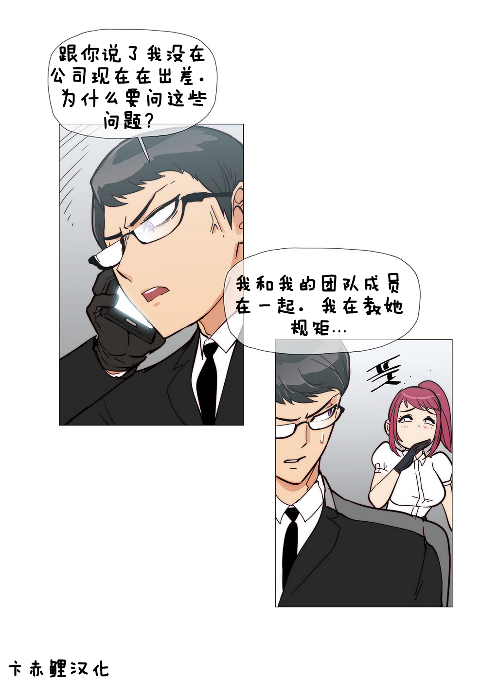 第1话 第 87 页