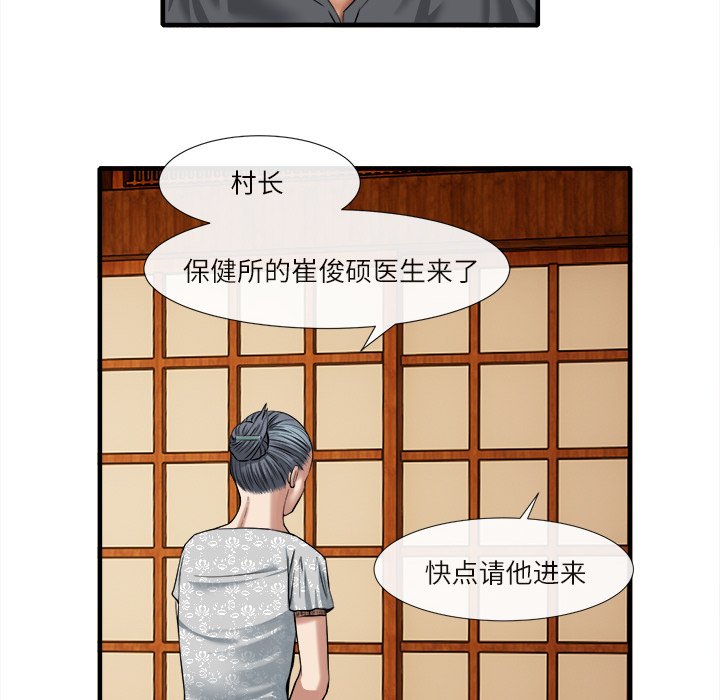 第18话 第 26 页