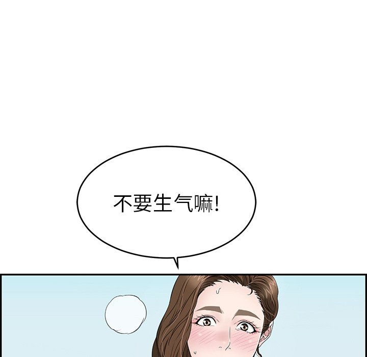 第30话 第 39 页