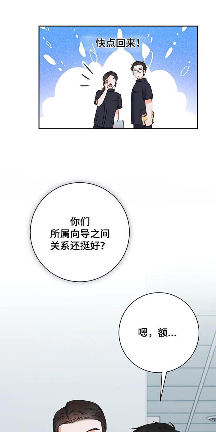 第41话 你的决心 第 5 页
